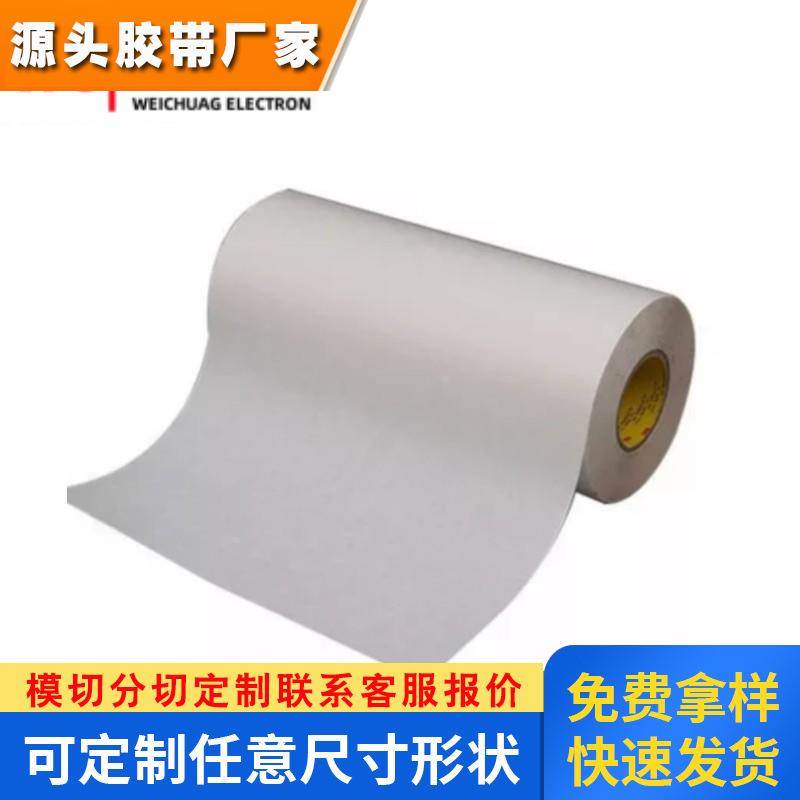 进口3M55260强力无痕透明PET聚酯薄膜可代模切冲型双面胶带