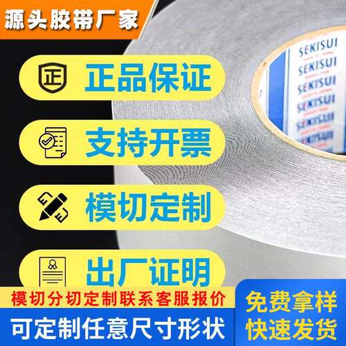 SEKISUI积水5220VCB泡棉双面胶PE基材防水防尘高强度粘性黑色胶带