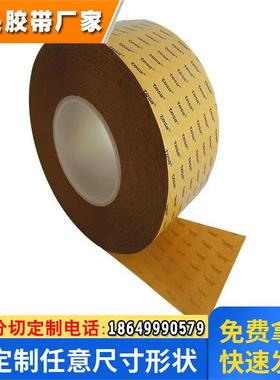 德莎/TESA68558双面高性能薄膜胶带透明PET基材双面胶带