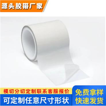 3M9890无基材导热双面胶带白色LED面板灯导电EMI屏散热片