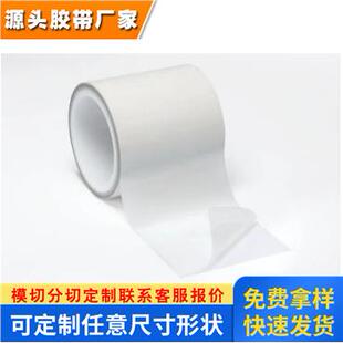 3M9890无基材导热双面胶带白色LED面板灯导电EMI屏散热片