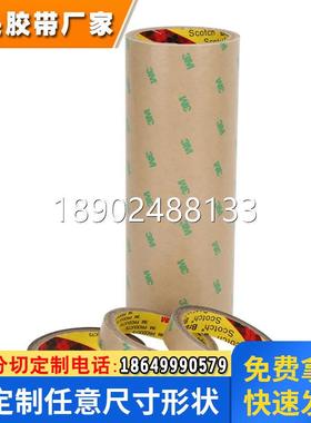 厂家 3MGTM720B 黑色PET双面胶 耐高温高粘高弹力双面胶 正品