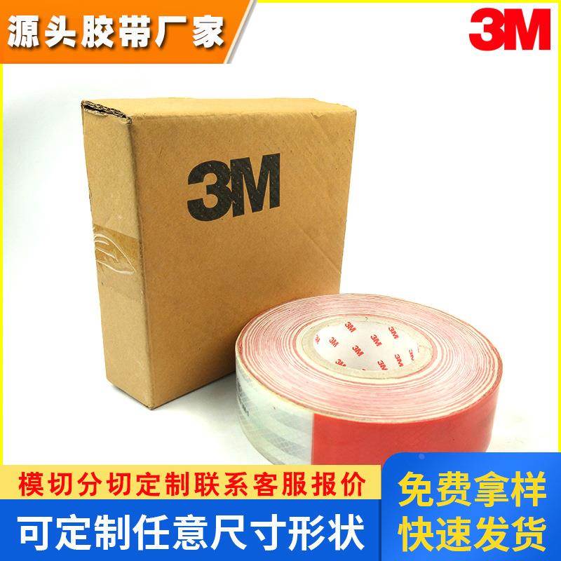 3M车身反光膜 3M983D汽车贴 年审反光膜 3M车身警示