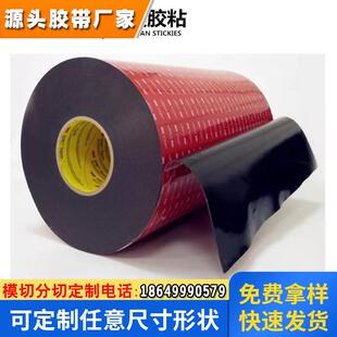 3M5962汽车VHB耐高温防水无痕丙烯酸泡棉双面胶带 可模切冲型加工