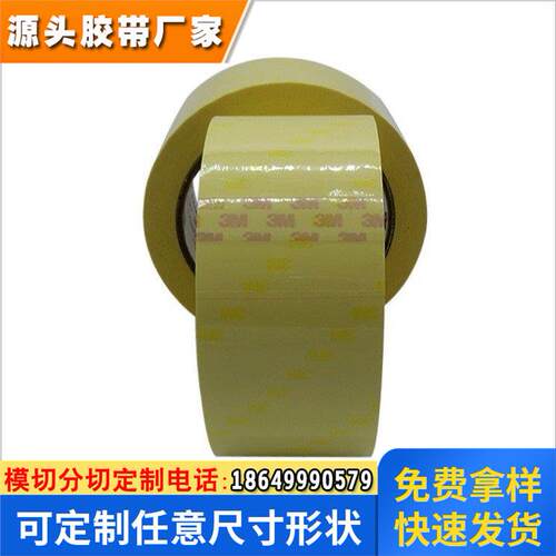 3M1350F-1Y黄色玛拉绝缘耐高温胶带电气电池变压器火牛马达胶布