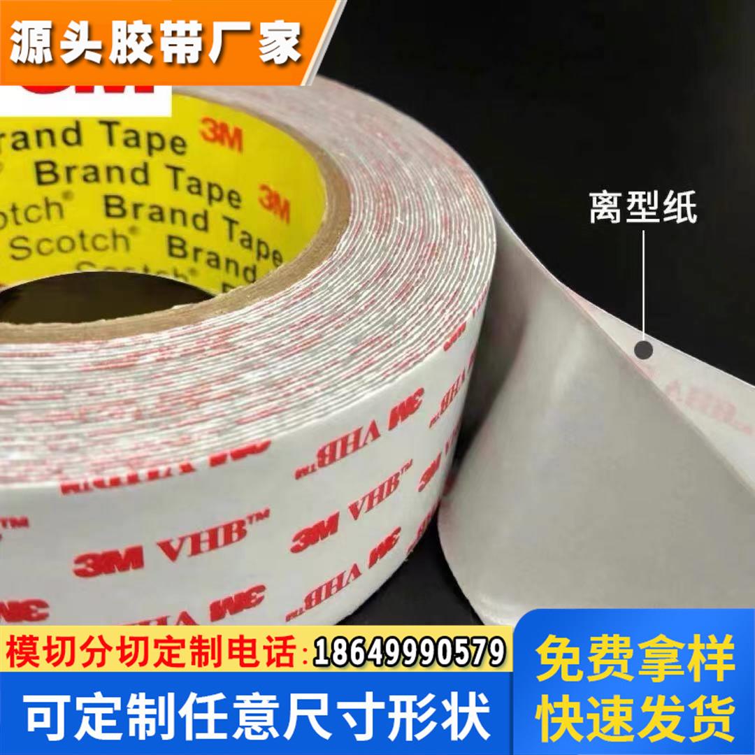 3MRP32VHB灰色汽车配件防水泡棉丙烯酸双面胶带
