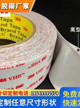 3MRP32VHB灰色汽车配件防水泡棉丙烯酸双面胶带