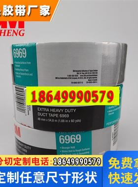 3M6969强力高粘黑色布基胶带管道地毯帆布修补密封白色布基胶带
