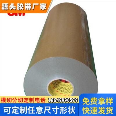 3MRT8008汽车灰色双面胶 3MRT8012 3mRT8030 RT8016,4229p,4218