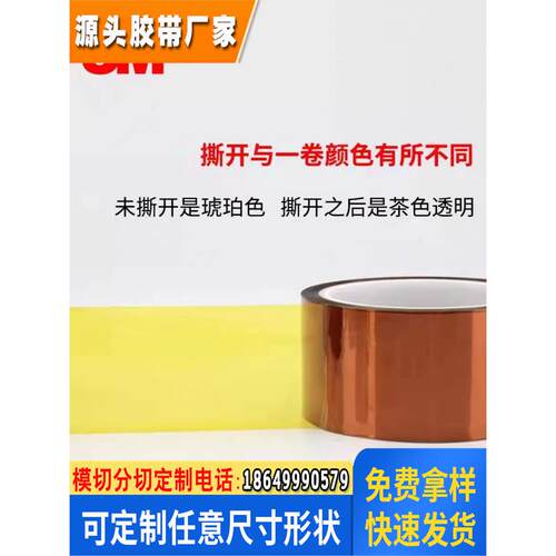 3M5419聚酯亚胺Pi绝缘茶色高温金手指用于波焊保护胶带