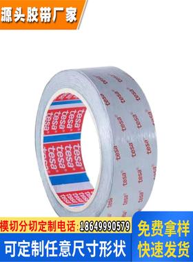 TESA德莎61375黑色PET基材0.125mm厚度高抗震高性能薄膜双面胶带