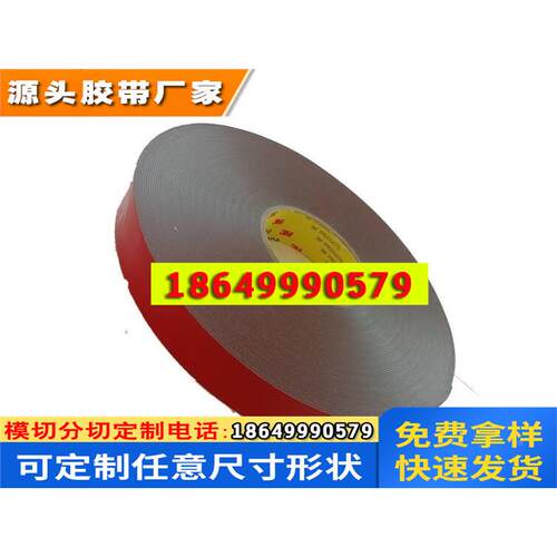 产品高温胶带双面防水汽