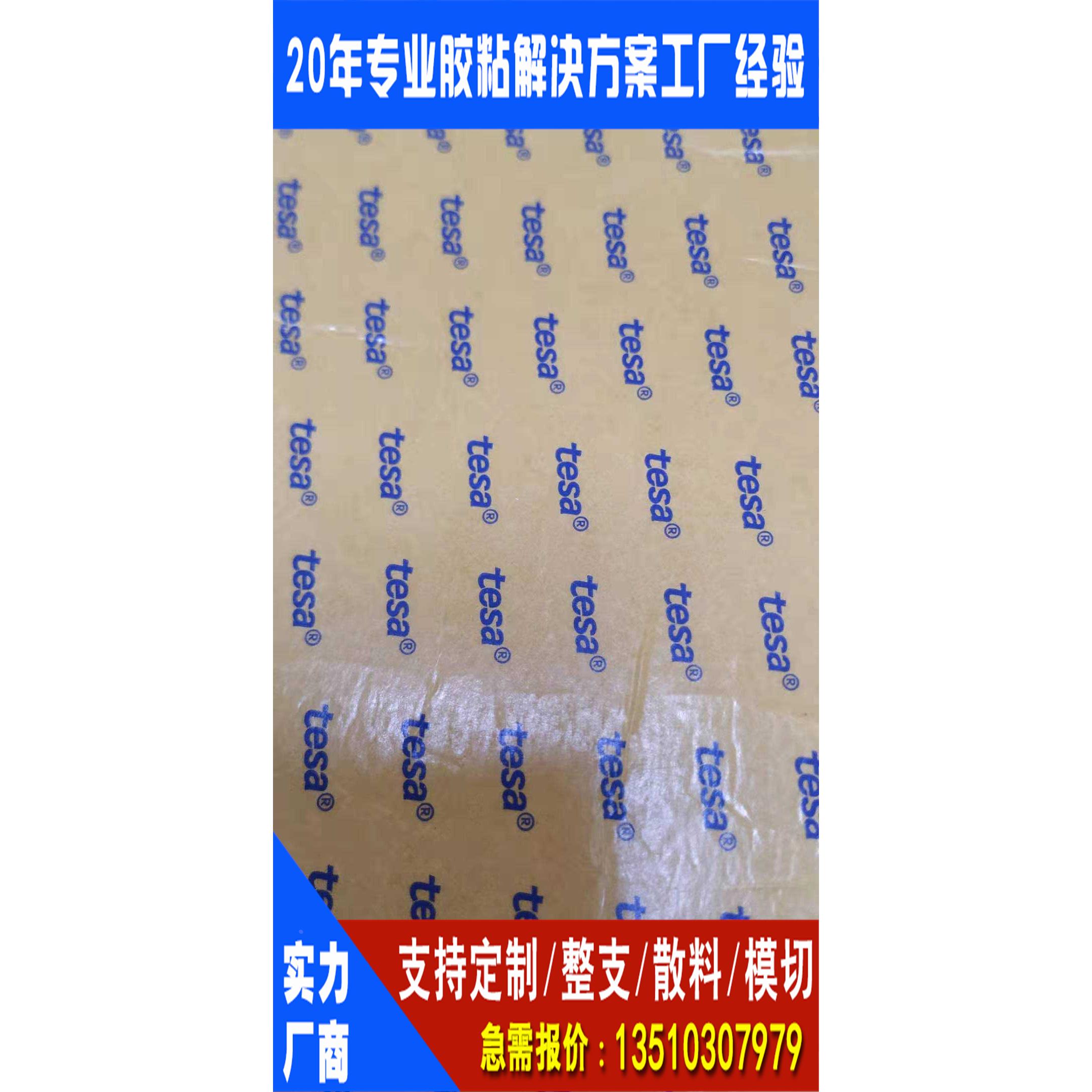 大量新款胶助粘剂魔术贴