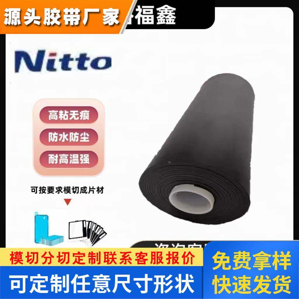 原装正品日东Nitto EC-240半封闭胞状结构的EPDM泡沫橡胶密封材料