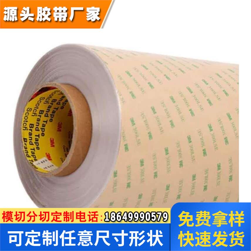 双涂层面胶带提供出色的