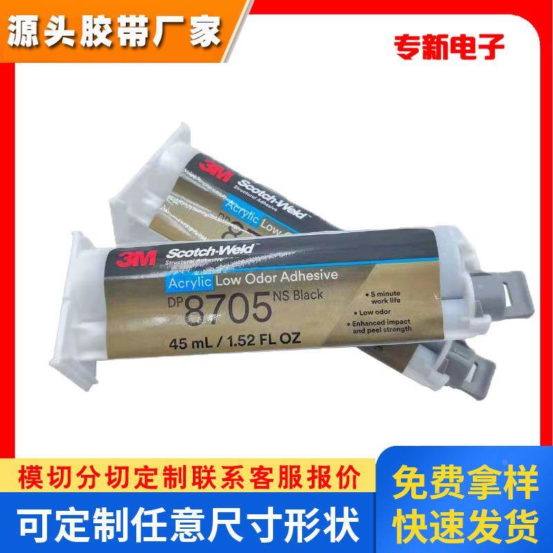 3M DP8705NS复合材料粘接胶水环氧树脂AB胶金属碳纤维粘合剂45ml图片