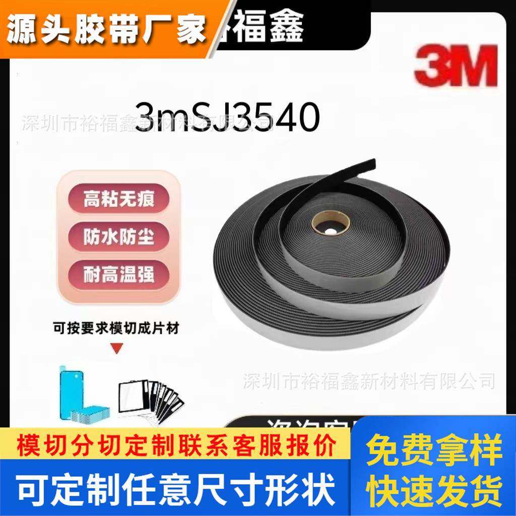 3MSJ3540蘑菇头搭扣自粘背胶强力粘汽车装饰不分公母SJ3541魔术贴