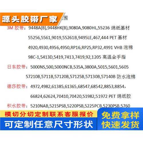 厂家直销3M55236 3M55237 3M55261 3M55256各种原装正品3M双面胶