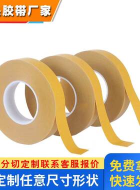 德莎tesa70410/704XX 无痕胶带可移除白强粘色双面电池易拉胶胶带