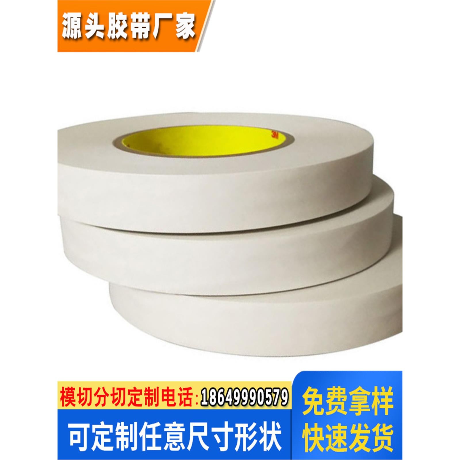 双面胶半透明布可移薄两