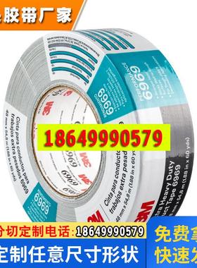 3M6969 布基胶带 3m6969黑色银灰色布基胶带 3M胶带