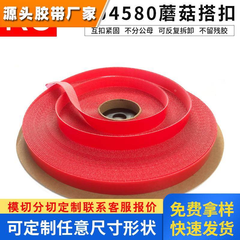 3M SJ4580魔术贴透明蘑菇搭扣家居品面板指示牌固定重复红色背胶