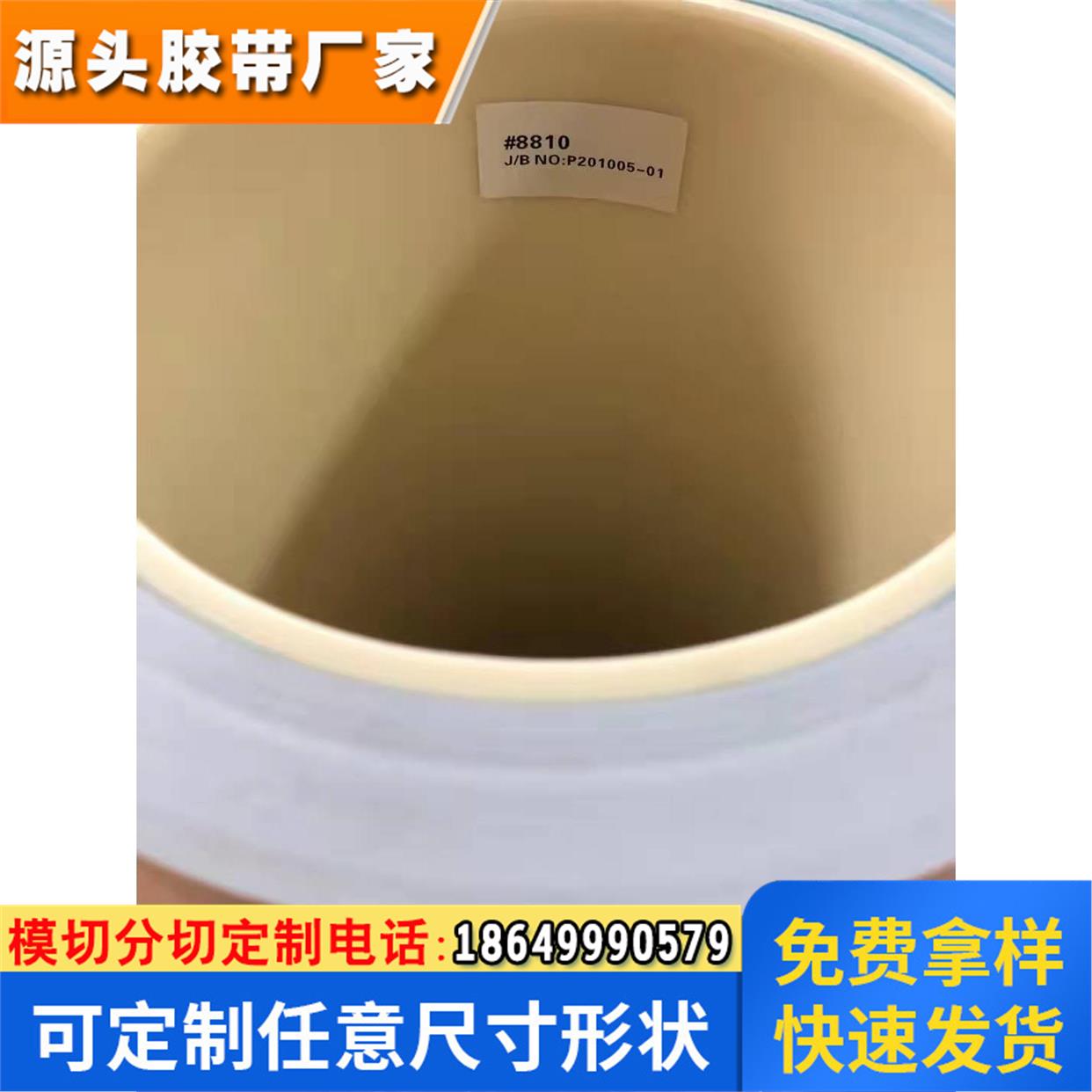 3M8810导热厚度0.25MM无基材散热片电子LED固定双面胶带硅胶白色