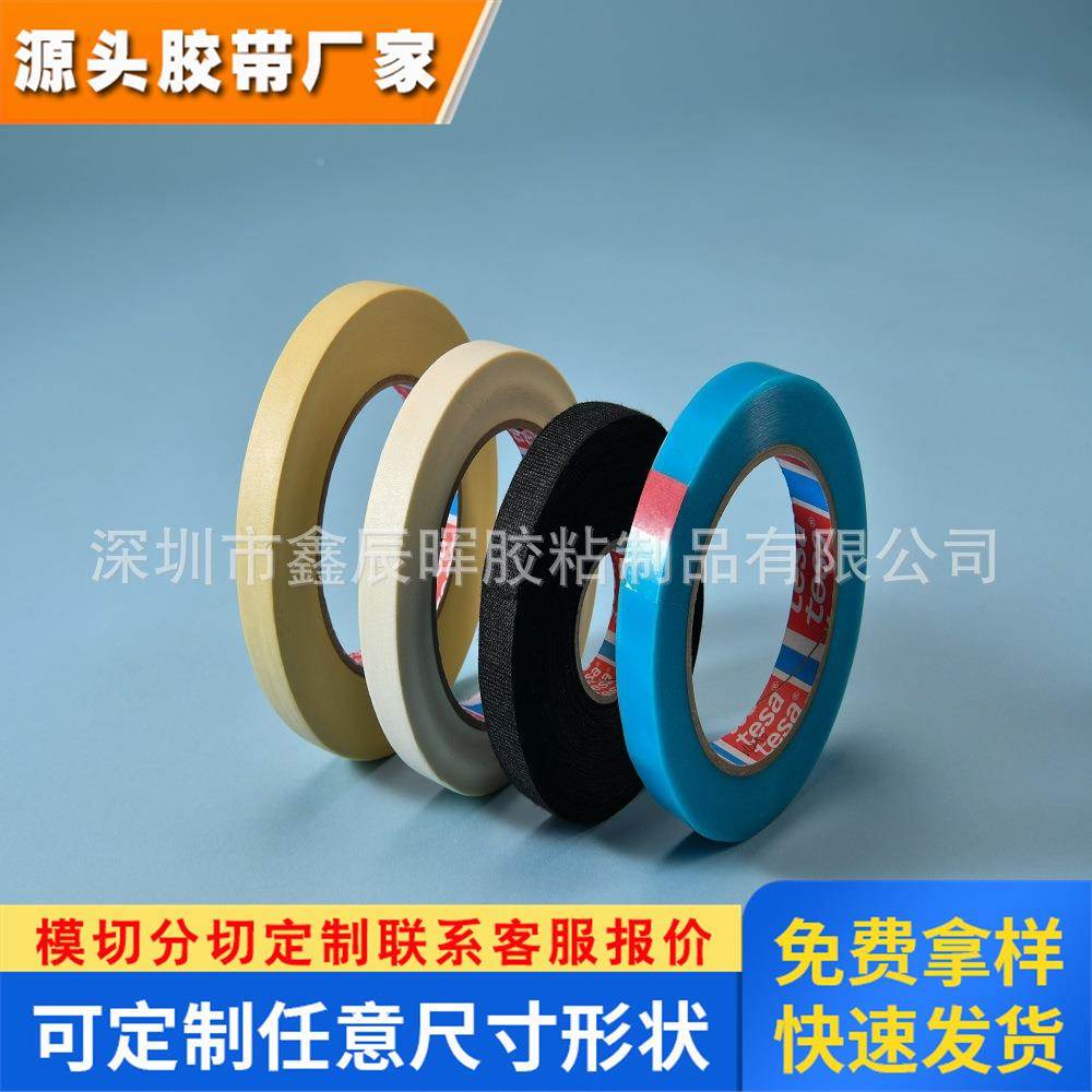 德莎tesa62948黑色PET增强薄膜德莎62948双面胶带