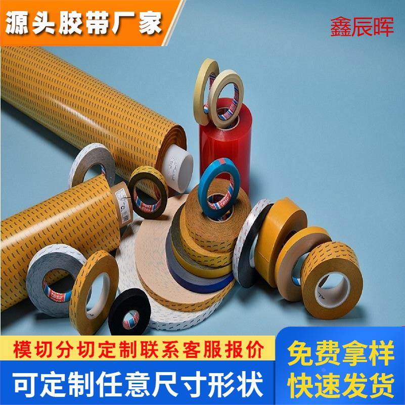 原装德莎tesa60249导电双面胶德莎60249单面灰导电泡棉胶带