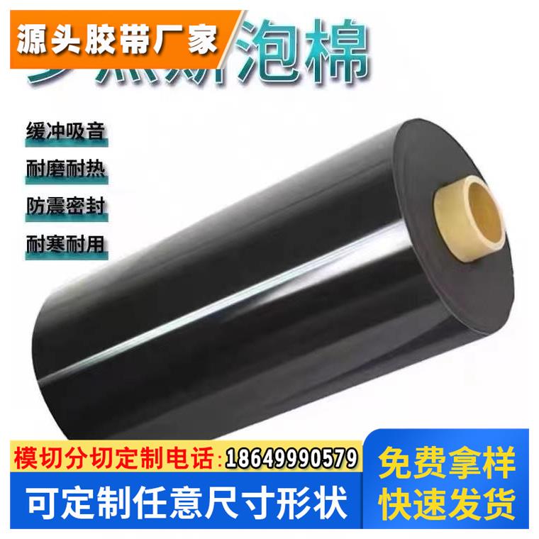 罗杰斯4701-60-20062-04防水减震用途广泛可来图定制模切背胶