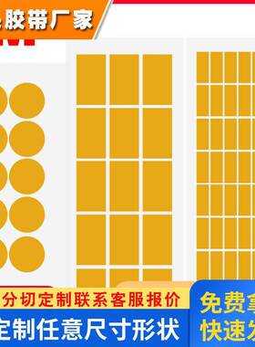 3M7413D金手指高温胶带茶色金手指聚酰亚胺胶带热转印防焊绝缘无