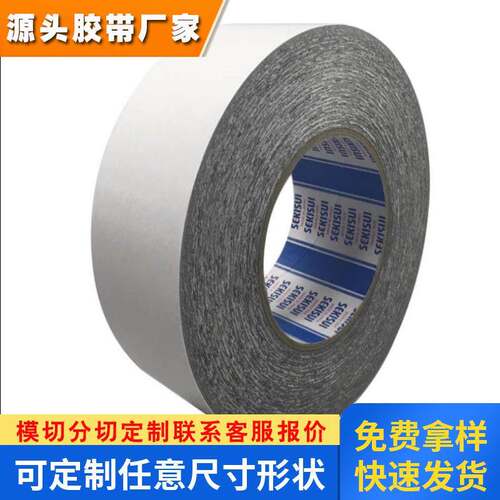 SEKISUI积水5215PSB正品黑色泡棉双面胶PE基材防水高粘可模切