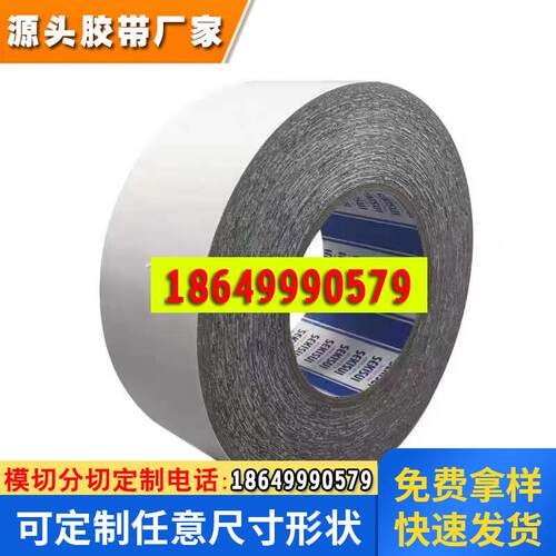 积水5220双面胶带防水等级ip67可模切成型耐高低温粘性强防尘防震
