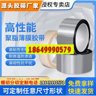 3M850聚酯薄膜胶带PET遮蔽保护拼接耐撕裂单面接驳胶带银色基材遮