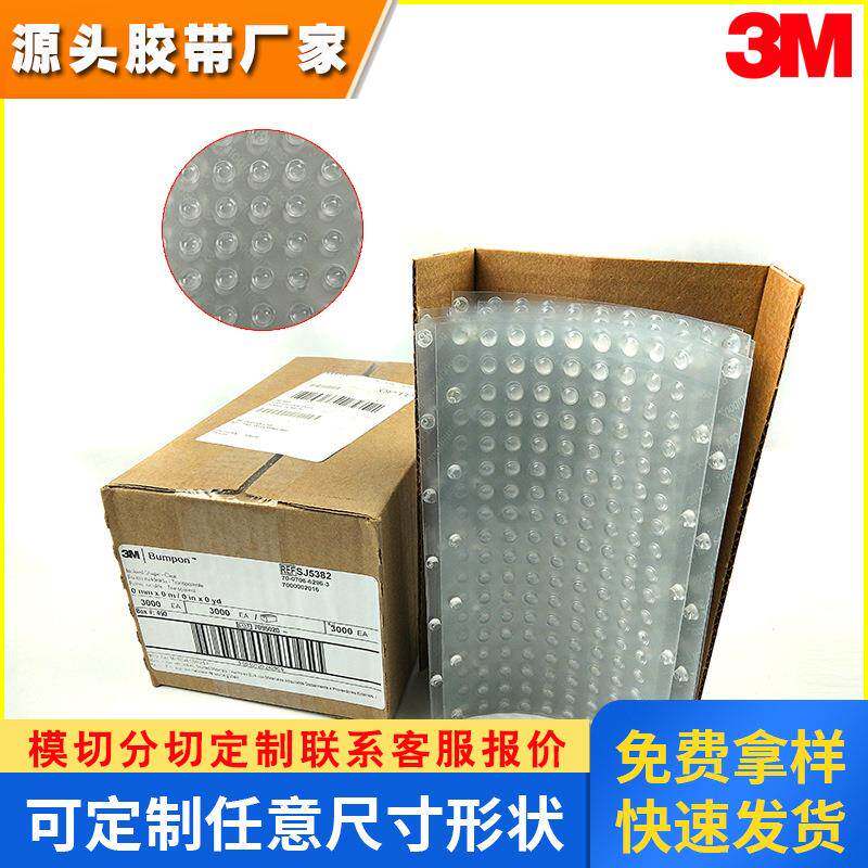 热销3M SJ5382白色透明脚垫 五金设备家具减震防滑缓冲保护胶垫