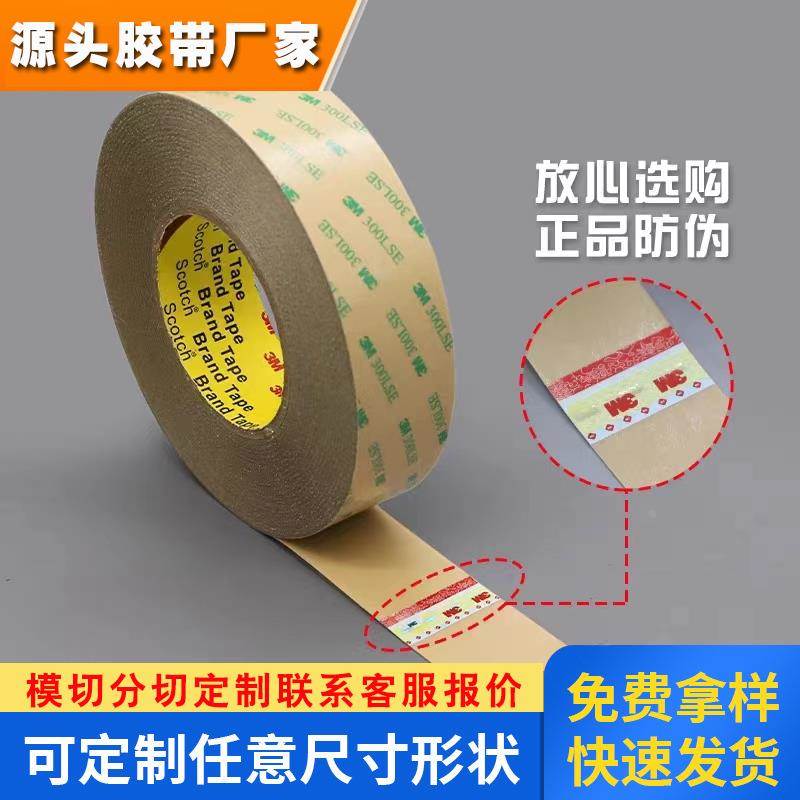 进口原装3M9492MP透明双面胶PET聚酯薄膜耐高温耐高粘性无残胶