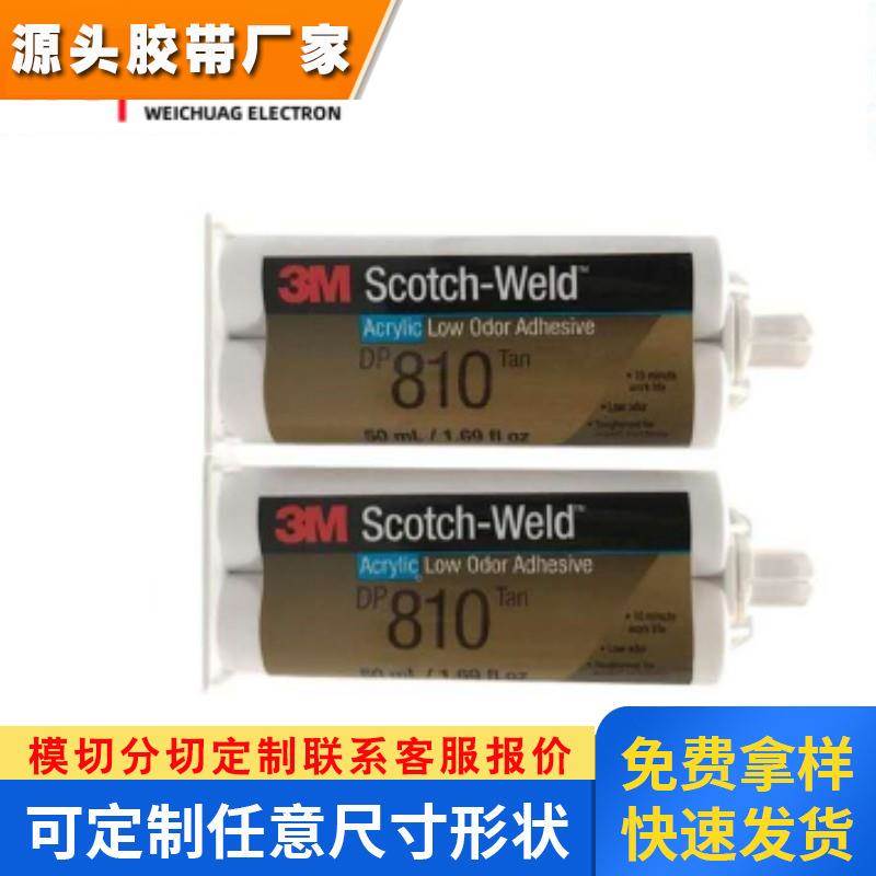 3MDP810低气味结构快速固化高粘耐腐蚀防水抗震半透明AB胶水