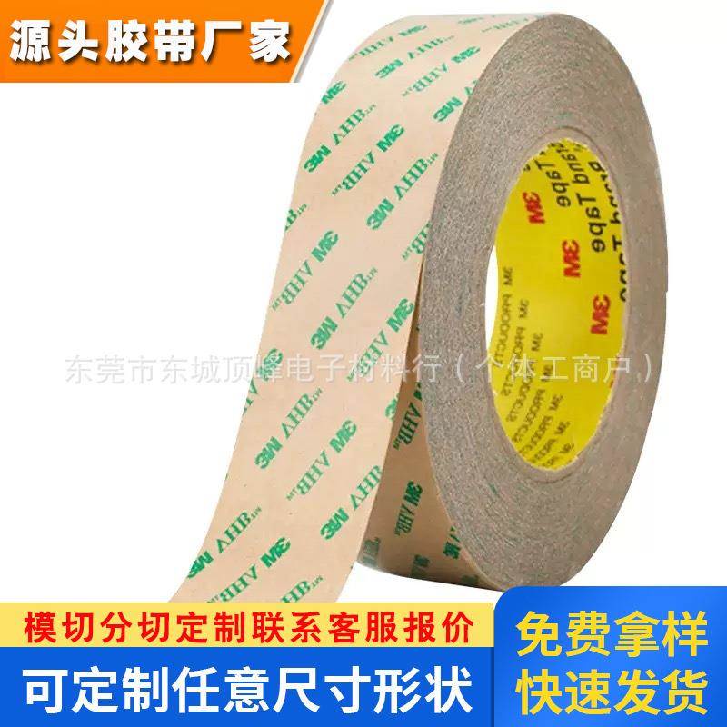 3m9460pc双面胶 无基材透明薄胶带防水耐高温电子屏幕3m双面胶
