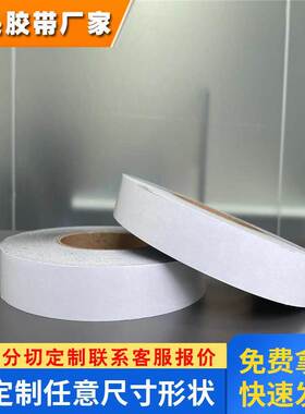 DICWSR100BK大日本防水黑色泡棉双面胶带DICWSR150BK边框贴合