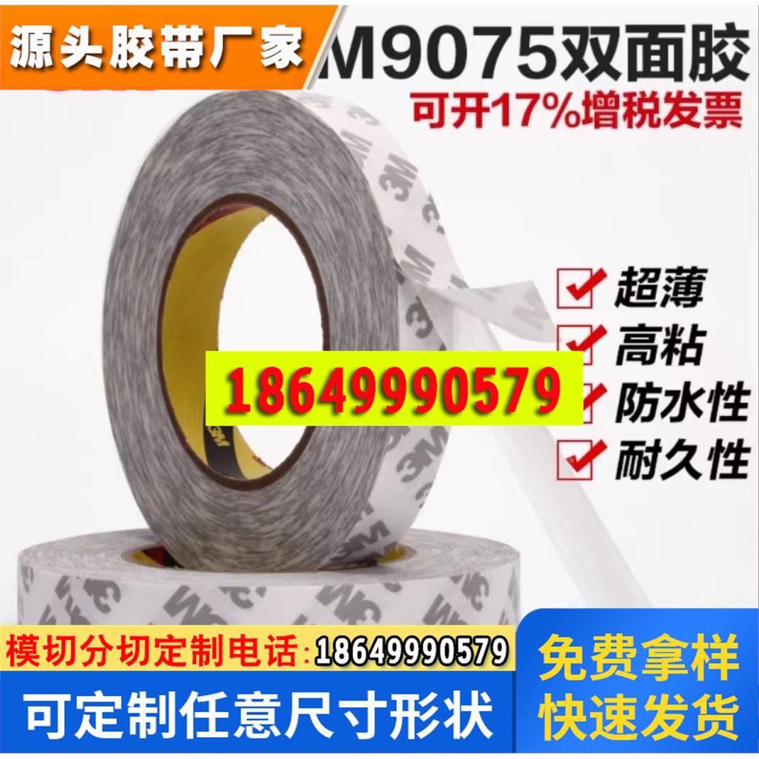 强力双面胶带高粘易撕白