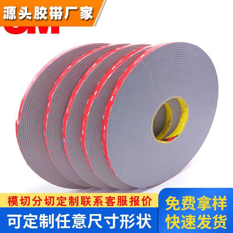 3M双面胶带 3M4991原装正品 610MM*16.5M厚2.3mm灰色丙烯酸