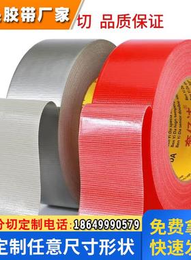 LSDS胶点 厂家直销 布基单面胶 婚庆地板胶 管道包扎补漏高粘度