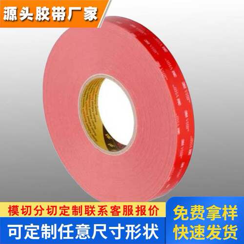 3MLSE-160WF防水耐温低表面高初粘接厚度1.6MM白色泡棉双面胶带