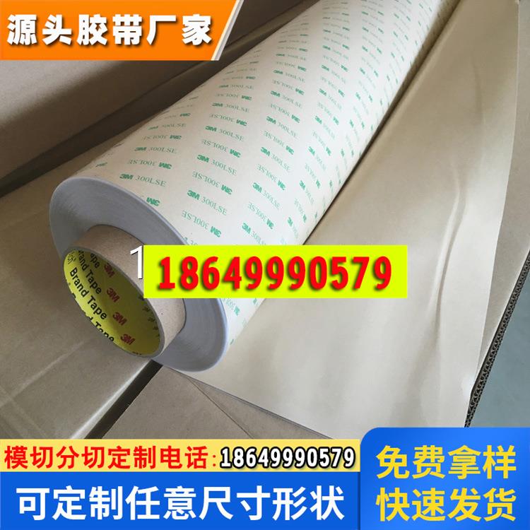 3M*3m9672le双面胶 3m9672无基材双面胶耐