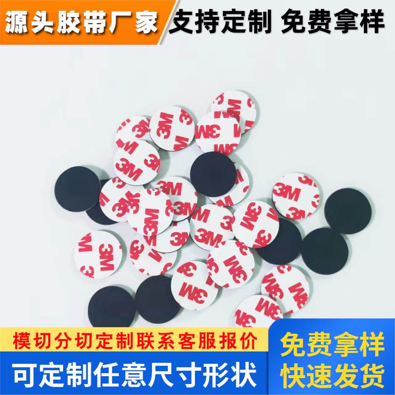 EVE泡棉圆形防滑双面胶黑色减震脚垫背3M双面胶贴模切厂家