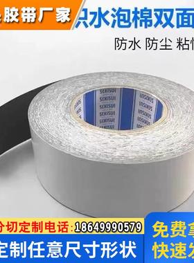 SEKISUI积水5230psb-plb--nab-nsb高性能防水泡棉双面胶模切背胶