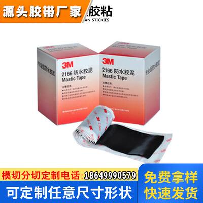 原装出货黑色密封电缆管