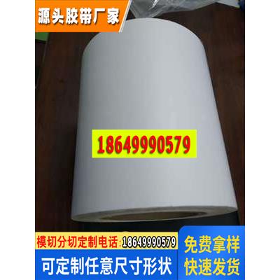 原装现货不干胶强粘油污