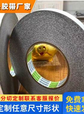 日东57210B黑色泡棉双面胶带防尘抗震耐温防水等级ip67可模切冲型