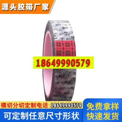 3M40PR防静电胶带可印字聚酯薄膜防静电高粘透明单面防静电胶